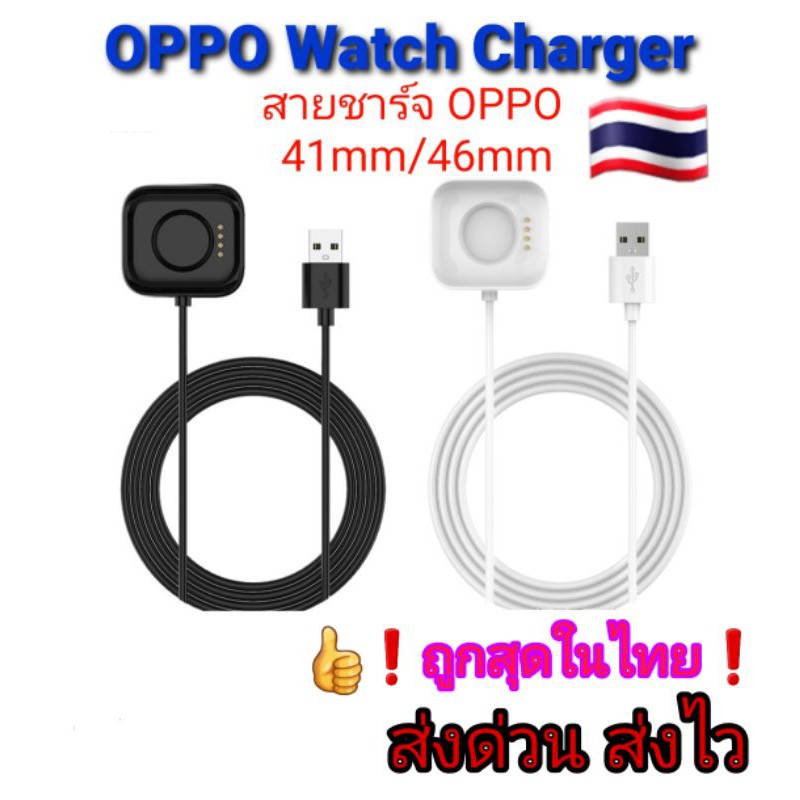 ❗️Sale❗️OPPO Watch 41mm-46mm/Watch2 46mm 🇹🇭❗ส่งไวทุกวัน❗