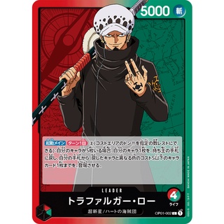 [ของแท้] Trafalgar Law LEADER (L) OP01-002 ROMANCE DAWN การ์ดวันพีซ ภาษาญี่ปุ่น ONE PIECE Card Game