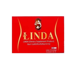 ลินดา ตัวทิพย์ (แบบเม็ด) LINDA