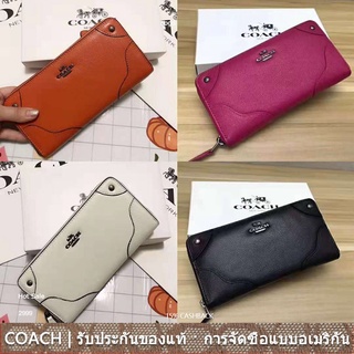 us นำเข้า⭐️ COACH แฟชั่น Unisex WOMEN กระเป๋าสตางค์อเนกประสงค์แบบยาว Fresh Female Clutch Card Holder 52645