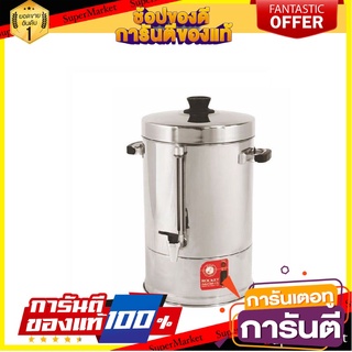 ตราจรวด ถังต้มน้ำไฟฟ้า 2 ชั้น 8.5 ลิตร เครื่องใช้ไฟฟ้าในครัว Rocket Electric Boiler 8.5L