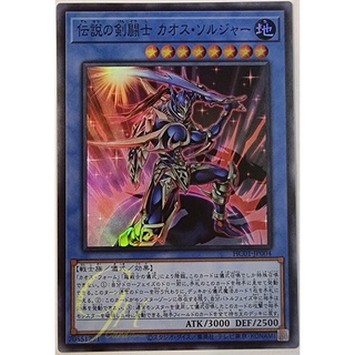 การ์ดยูกิ Yugioh [HC01-JP004] The Legendary Swordmaster Black Luster Soldier (Super Rare) การ์ดแท้ภาษาญี่ปุ่น