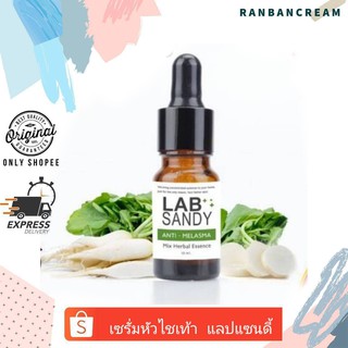 (ลดฝ้า/กระโดยเฉพาะ) BANCREAM LABSANDY ANTI-MELASMA  เซรั่มหัวไชเท้า บ้านครีม แลปแซนดี้