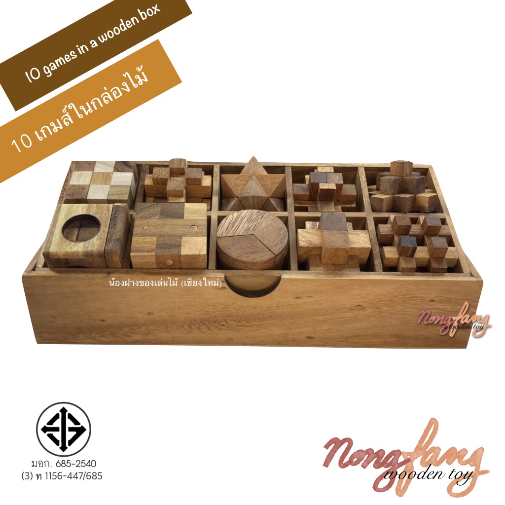 ของเล่นในกล่องไม้ เกมส์ไม้ คลาสสิก ตัวต่อ (puzzle in a wooden box) น้องฝาง nongfang wooden toy - รูปที่ 6