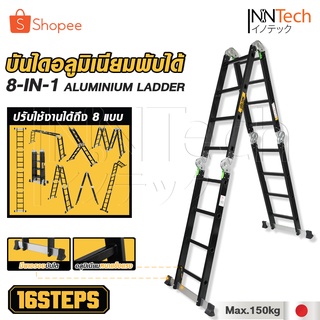 DELTON บันได บันไดพับได้ บันไดอลูมิเนียม บันไดอลูมิเนียมอเนกประสงค์พับได้ 16 ขั้น 8-in-1 รุ่นหนาพิเศษ รองรับน้ำหนัก150KG