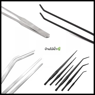 ฟอร์เซป Forcep สแตนเลส สีดำ-สีเงิน ฟอร์เซปปลายตรง ฟอร์เซปปลายโค้ง มี 3 ขนาด 27cm 38cm 48cm | บ้านไม้น้ำ🌿