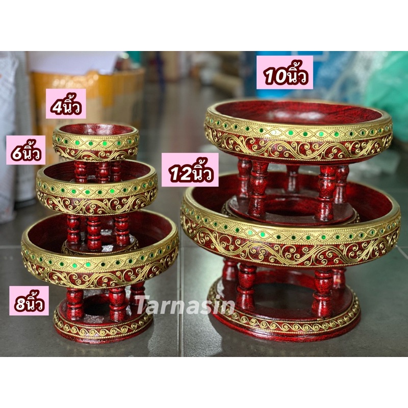 ขันโตก ขันโตกสีแดง (มีสินค้าพร้อมส่ง‼️) ขันโตกไม้ ขนาด 4,5,6,8,10,12นิ้ว พานขันโตก พานไม้  ขันโตกเดินเส้น