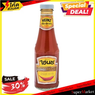 ✨ลดพิเศษ✨ 💥(แพ็ค3)💥Heinz Sriracha Chili Sauce 300g/ไฮนซ์ซอสพริกศรีราชา 300 กรัม 🔥สินค้าขายดี!!