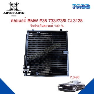 แผงแอร์ BMW E38 733I/735I  Y.1993-1995 รุ่นมีบ่า ซีรี่ส์ 7 คอยล์ร้อน บีเอ็ม อี38 Series 7 รังผึ้งแอร์ แผงรัง CL3128