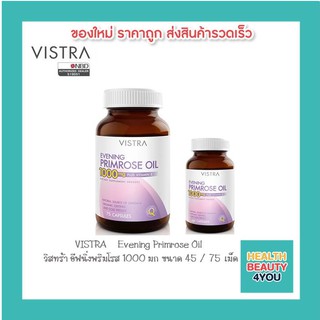 VISTRA   Evening Primrose Oil  วิสทร้า อีฟนิ่งพริมโรส 1000 มก 1 ขวด ขนาด 45 / 75 เม็ด