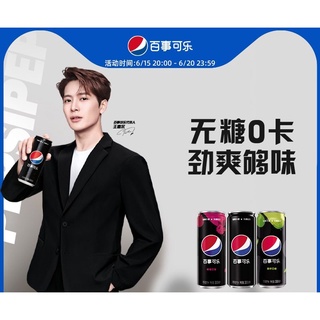 พรีออเดอร์🌟 Pepsi Jackson (แบ่งขายกระป๋อง/ขวด)