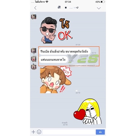 YES69 | ปิดชื่อสินค้าหน้ากล่อง เพิ่มขuาดน้อง เสริมสมรรถภาพชาย iiข็ง ตื่นไว - รูปที่ 5