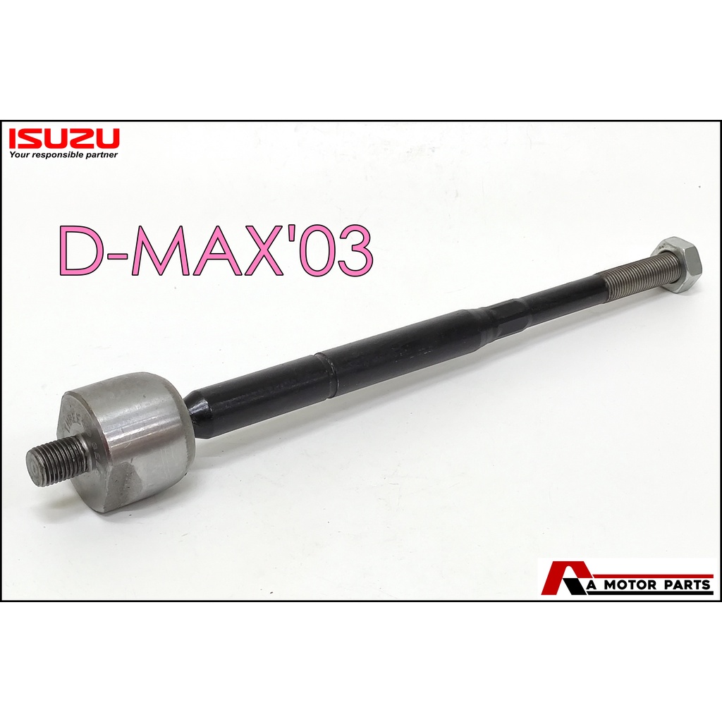 ลูกหมากแร็ค ISUZU D-MAX'03-06 2WD,4WD #SR-5360