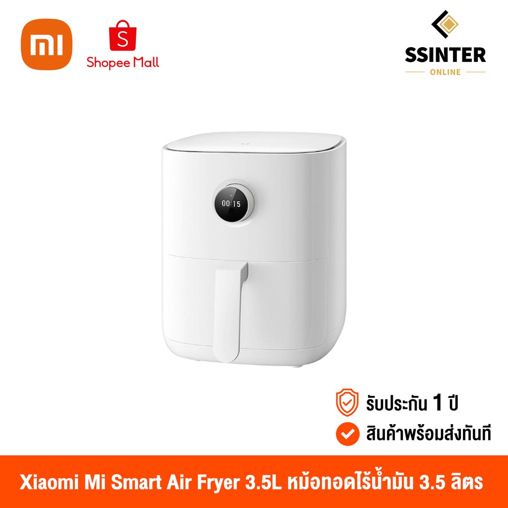 Xiaomi Mijia Smart Air Fryer 3.5L (Global Version) เสี่ยวหมี่ หม้อทอดไร้น้ำมัน ขนาด 3.5 ลิตร (รับประกัน 1 ปี)