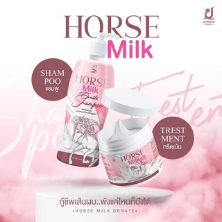 **ของแท้**แชมพู+ทรีตเม้นนมม้าHorseMilk🦄🦄