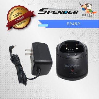 ชุดแท่นชาร์จ Spender รุ่น E2452