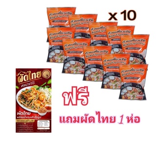 ซื้อง่ายขายคล่องโปรตัวแทน ขายส่ง ก๋วยเตี๋ยวเรือ