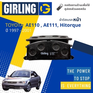 ⚡ Girling Official⚡ ผ้าเบรคหน้า ผ้าดิสเบรคหน้า Toyota Corolla AE110 1.5, 1.6, AE111 Hi-Torque ปี 1997-2001Girling0323