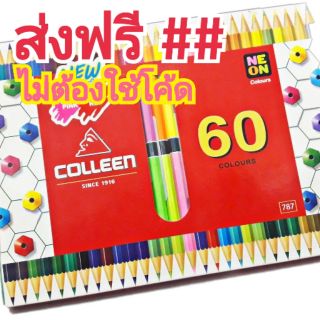 colleen ดินสอสี สีไม้colleen 60สี30ด้าม