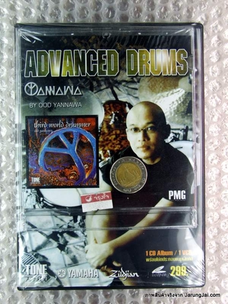 VCD ADVANCED DRUMS โดย อู๊ด ยานนาวา vcd pmg prart