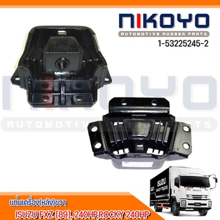 (พร้อมส่ง)แท่นเครื่อง-หลัง-ขวา[RH,ขวา] ISUZU FXZ [89], 240HP,ROCKY 240HP รหัสสินค้า 1-53225245-2 NIKOYO RUBBER PAR