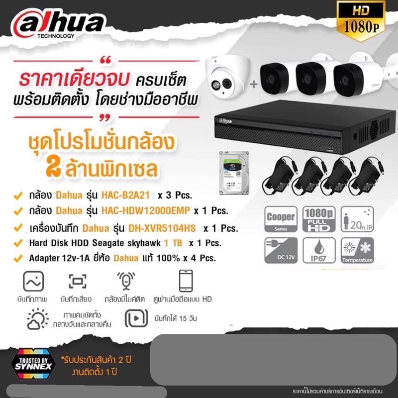 กล้องวงจรปิด ชุดกล้องวงจรปิด cctv