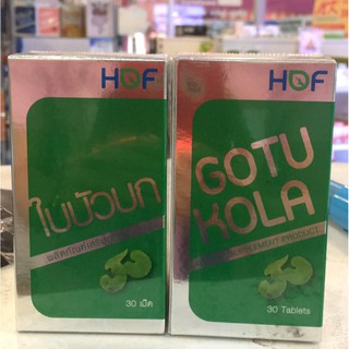 GOTU KOLA EXTRACT 200MG. 30S สารสกัดจากใบบัวบก