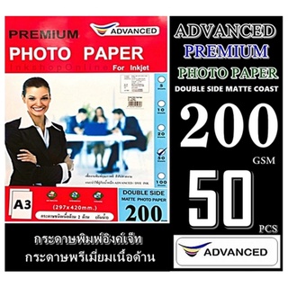 กระดาษกลอสซี่อิงค์เจ็ท A3 200 Gsm Advanced (แพ็ค 50 แผ่น) กระดาษกลอสซี่ เนื้อกระดาษขาวมันวาว 2 หน้ากันน้ำเกรดพรีเมี่ยม