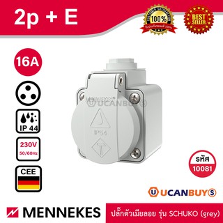 MENNEKES 10081 grey ปลั๊กตัวเมียติดลอยรุ่น SCHUKO (2P+E) 16A 230V IP44 สั่งซื้อที่ร้าน Ucanbuys