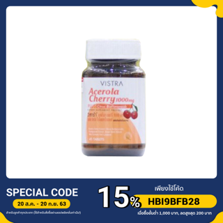 Vistra Acerola Cherry 1,000 mg. วิสทร้า อะเซโรลาเชอร์รี่ 1,000 มก.