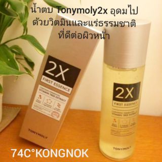 น้ำตบ Tony Moly 2X First Essence ขนาด 200 ml