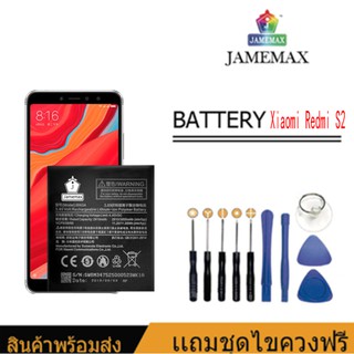 JAMEMAX แบตเตอรี่ Xiaomi Redmi S2 (BN31) รับประกัน 3 เดือน แบต Battery