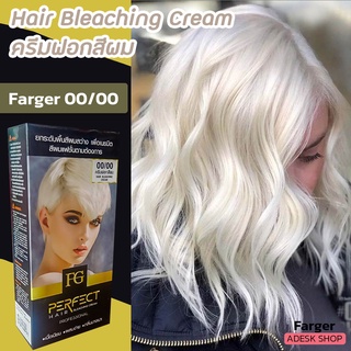 ฟาเกอร์ 00/00 ครีมฟอกสีผม สีผม สีย้อมผม ครีมเปลี่ยนสีผม ราคาถูก Farger 00/00 Hair Bleaching Cream