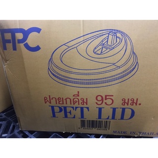 ฝายกดื่มปาก95mm.ยี่ห้อFPC 100pcs./pack