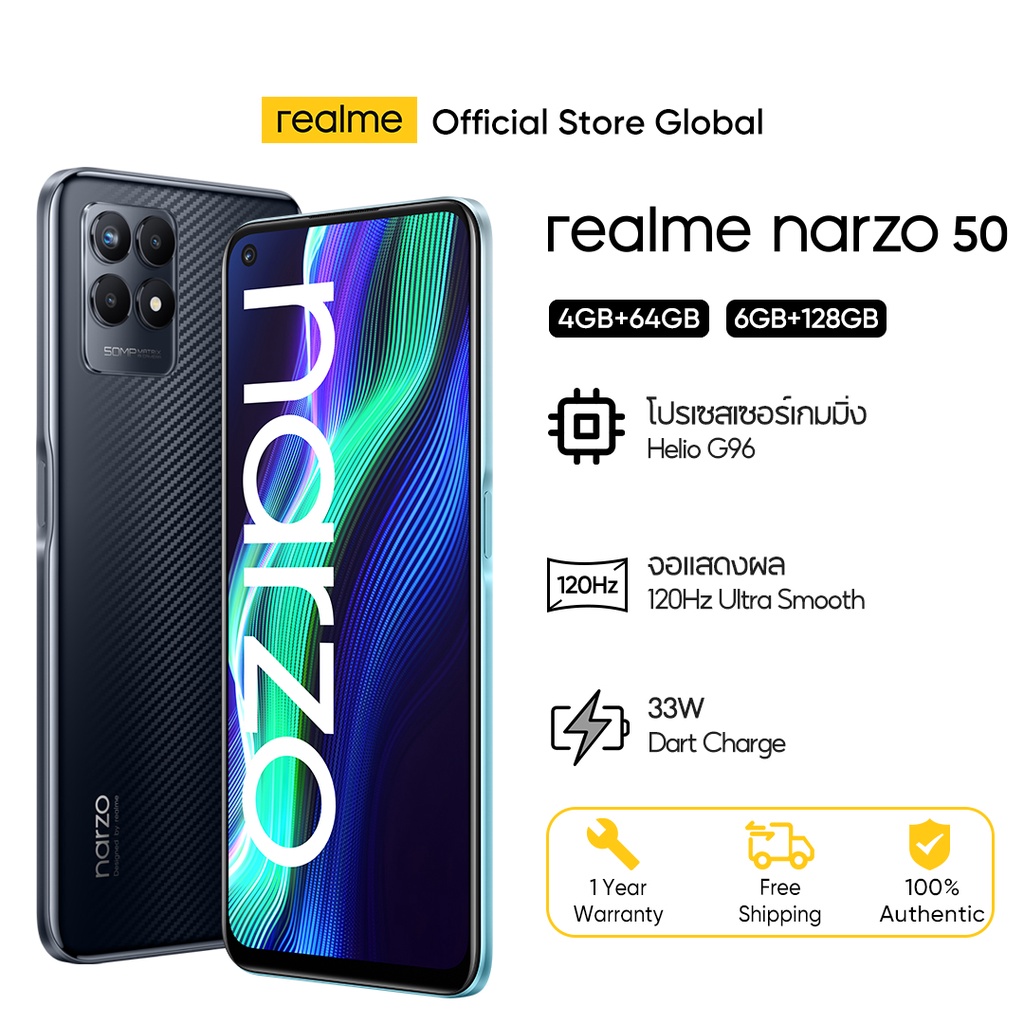 realme narzo 50 โทรศัพท์มือถือ 4+64GB 6+128GB MediaTek Helio G96 33W การรับประกันศูนย์ 1 ปี สมาร์ทโฟน