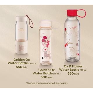 Starbucksขวดน้ำมีสายหิ้วGolden Ox water Bottle 16oz มอบเป็นของขวัญให้คนพิเศษ ปีวัว