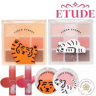 (แท้/พร้อมส่ง❗️อ่านรายละเอียดก่อนสั่ง) ETUDE x MUZIK TIGER COLLECTION 🐯🐯