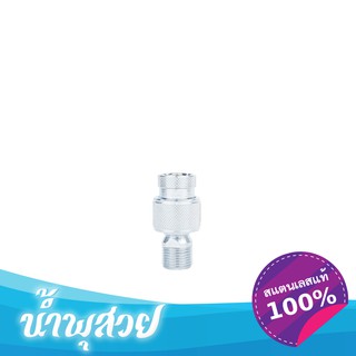 ลูกหมากปรับองศา หัวน้ำพุ สแตนเลส 1/2"