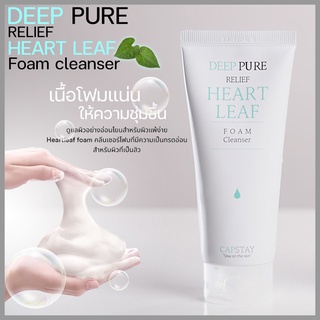 Capstay Deep Pure Relief Cica &amp; Heartleaf Foam Cleanser