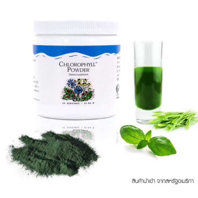 Chlorophyll Powder Unicity คลอโรฟิลล์ พาวเดอร์ ยูนิซิตี้ ช่วยล้างสารพิษในเลือด