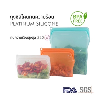 🚚 พร้อมส่ง ถุงซิลิโคนทนความร้อน Platinum Silicone Food Grade สำหรับทำซูวี่ Sous Vide ใส่อาหาร