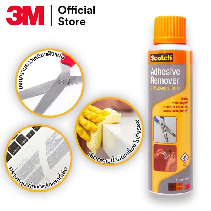 3M​ Scotch(สก๊อตซ์)150ml.สเปรย์ขจัดคราบกาว สติ๊กเกอร์ คราบน้ำมัน จารบี รอยปากกา คราบสกปรกต่างๆ สินค้าของแท้100% ราคา ถูกที่สุด ดีลบีเคเค แกลเลอรีภาพที่ 7