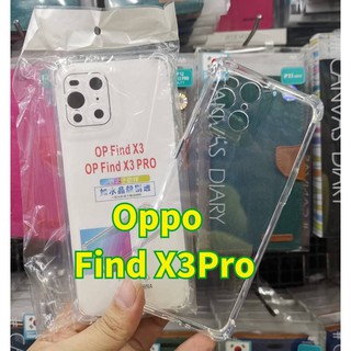 OPPO Find X3 Pro CASE TPU ฝาหลังใส กันกระแทก มีปุ่มกันกระแทก ปิดกล้อง ทั้ง 4 มุม รุ่นใหม่