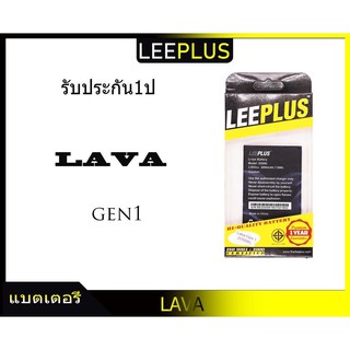 BATTERY LAVA AIS GEN1(S5006)  GEN2（s5506） แบตเตอรี่ เอไอเอส เจน1