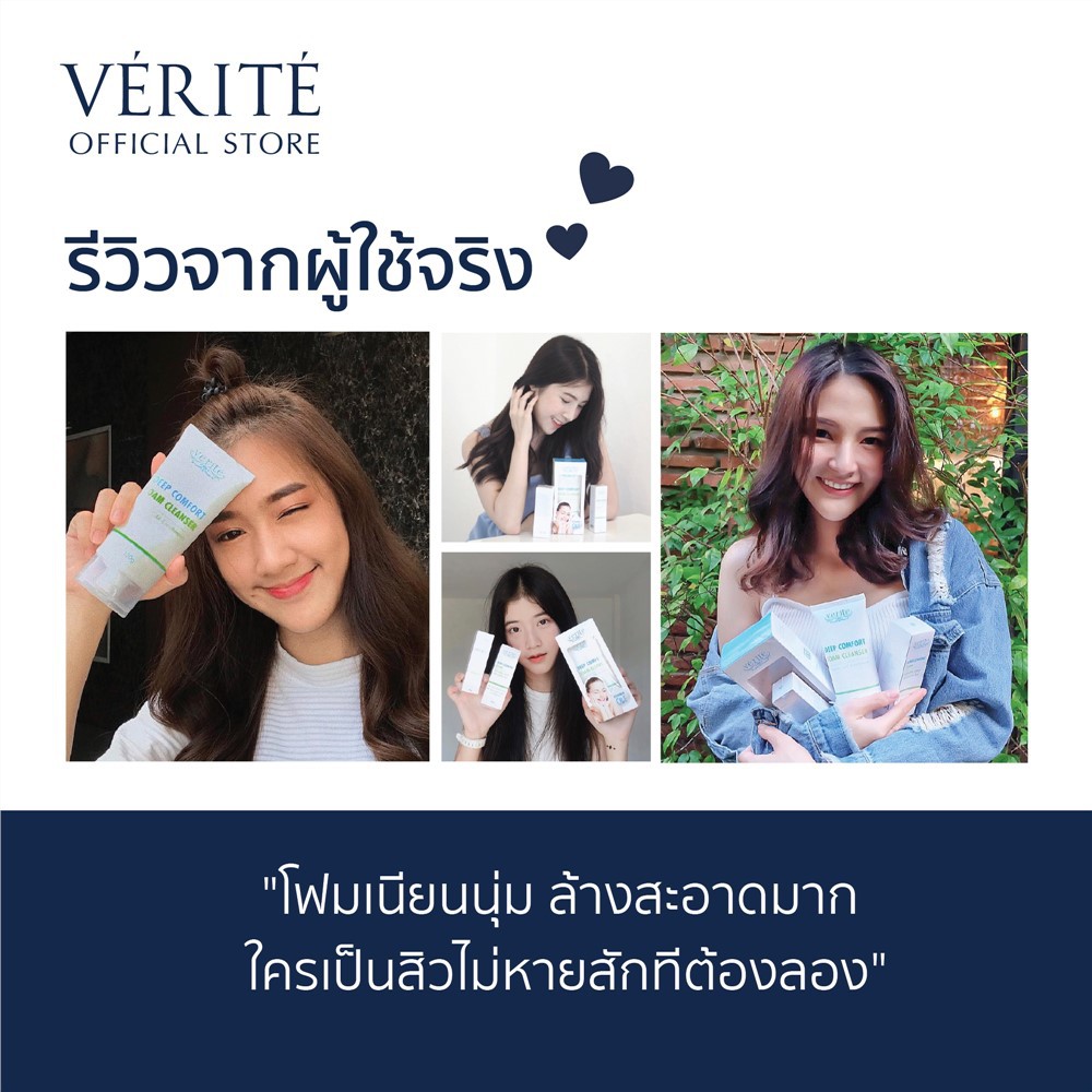 verite deep comfort foam cleanser
