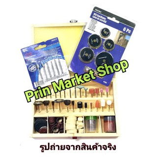 SANKI ใบตัดพร้อมแกนต่อสว่าน 3 mm6 ตัว/ชุด+ OKURA Accessories 100ชิ้น Rotary Tool #1497