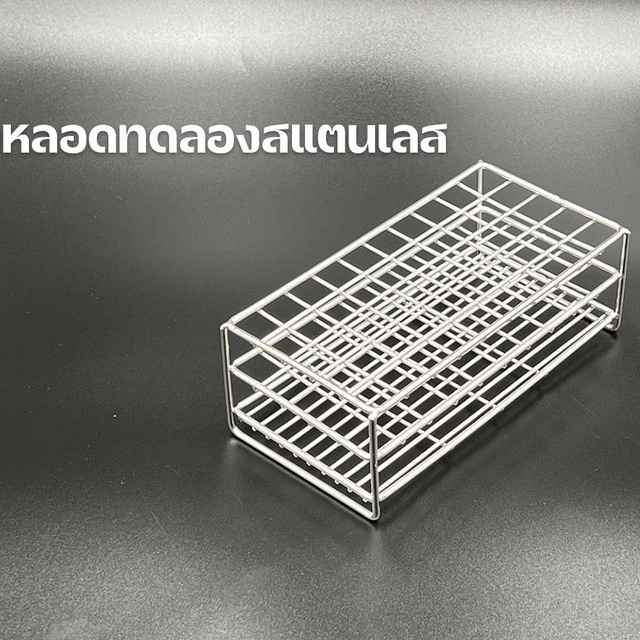 Micro-Centrifuge Tube Rack 50 ช่อง (5x10) Ø 12 mm (สูง 4 cm)