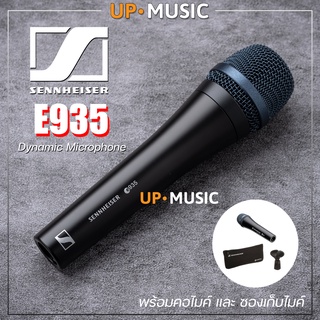 ไมโครโฟน Sennheiser E935