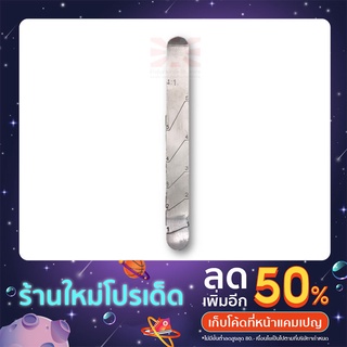 ไม้วัดสี ไม้บรรทัดผสมสี ไม้ตวงสี สแตนเลส  อัตราส่วน 4:1 ยาว 20 ซม.