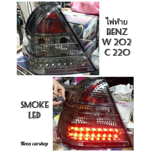 ไฟท้าย​ ไฟท้าย​แต่ง​ BENZ​ W202​ C220​ SMOKE​ LED​  (1คู่)​